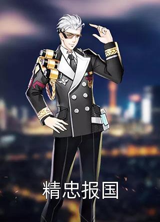 无疾而终笔趣阁