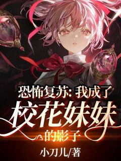 妾室软又香，步步谋宠艳压群芳小说孟嫣然宋景和完结版