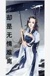 分手后再恋宗里遇到了竹马最完整版