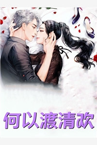 车祸真相：妻子的算计与我的绝望精选