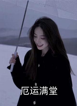 人族太子取我鲛人血，我引天雷海啸灭他全族全文