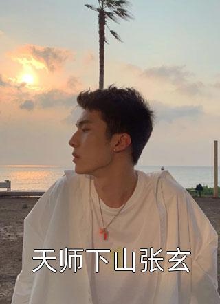 大侠找上门非要我负责试读