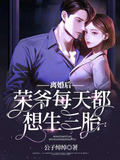我宣布退出插画圈后，天才少女却悔疯了结局