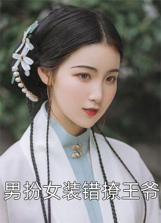 老公攻略恶毒女配鞭刑我99次后，我选择忘记一切小说结局