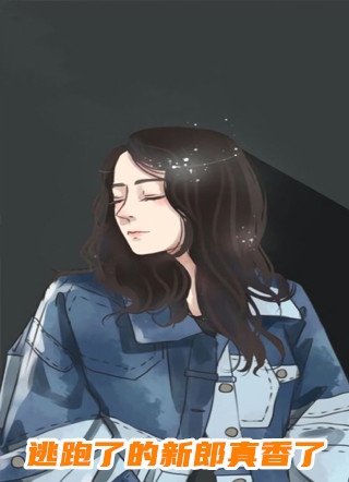 老公得癌后，说要放我自由推荐