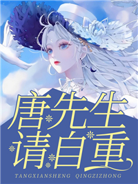 他亦无心，负我春情后续+全文
