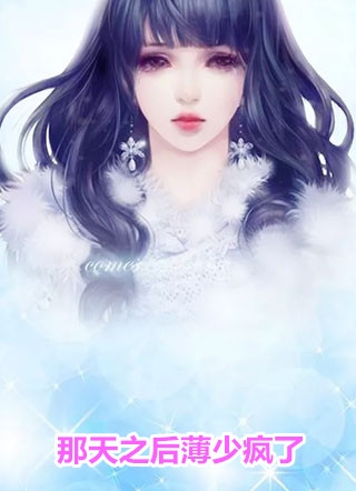 老婆女儿痴迷富豪后，我选择离婚杨吱吱倩倩大结局