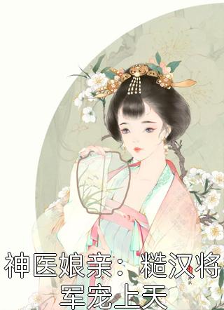 许初颜陆瑾州出家三年后,陆总疯狂诱她破戒小说全文免费阅读
