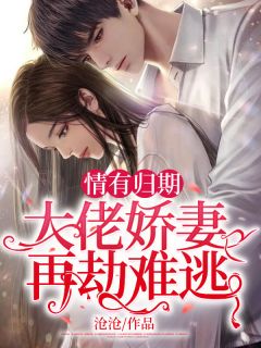 破镜难圆，爱散无痕无删减版