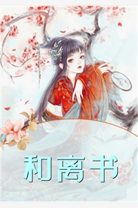 重生换嫁后，嫡姐又后悔了欢儿萧世子全文
