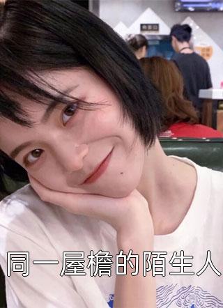 流光难渡旧时梦结局+番外