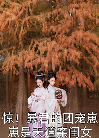 被迫和假千金换命后，全家都悔哭了完结文