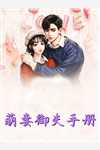 婆婆65生二胎完结+番外