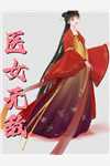 婚礼现场，女朋友抛下我去给竹马生孩子全文