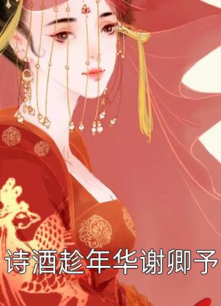 爱恨湮灭，锥心刺骨无错版
