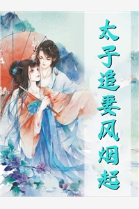 都重生了，谁还恋爱脑？后续+完结