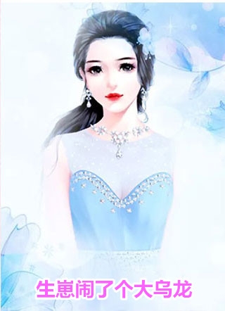 傲雪凌霜完结版