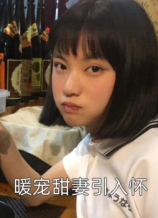 老公出轨保姆，得知真相后二人却疯了番外
