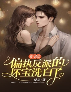 确诊绝症后,我和病友闪婚了章节
