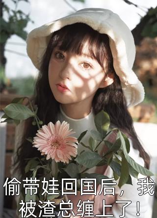 重生后手撕刷我的卡带全体家长出游的毒闺蜜在线看