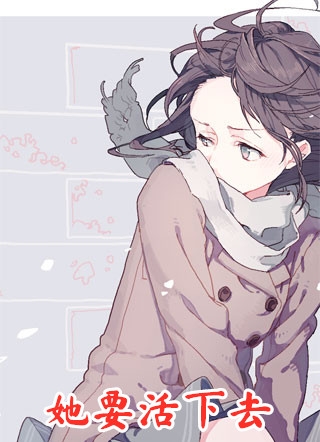 青松难再叙免费