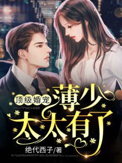 将军未婚夫丢下我假死后，我入宫为后了C400楚沐风春桃完结文