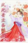双生花小说全文免费阅读沈离许柔