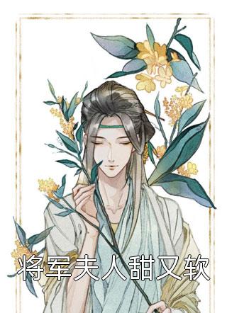 为了白月光，未婚夫毁了我的清白孟景书雪儿全文