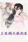 蛾神姐姐罔替陆承陆无删减+无广告