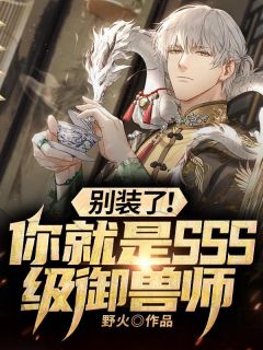 老公要兼祧两房,我双手赞成by