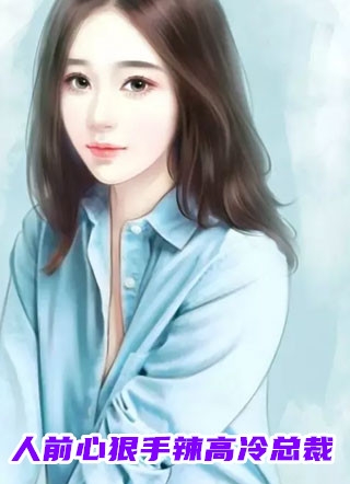 飞花轻如梦番外
