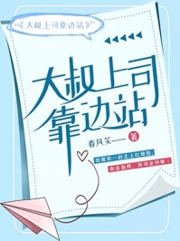 老妈重生成爸爸的小三，却把我赶出家门顾雪东施全局