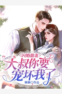 穿书后我养了两只白眼狼小说