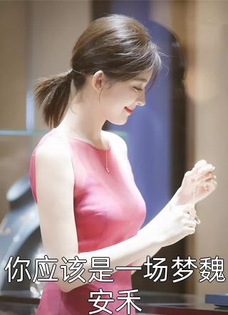 石女表姐的秘密C400后续