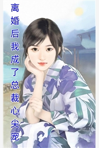 得知夫君兼祧两房后，我果断嫁了过去于鹤苏鹤苏最新章节