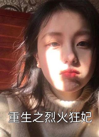 爱如枯骨，何处埋相思小说许知予苏曼完结版