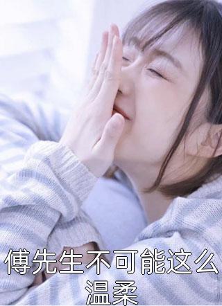 沈宴苏茉的小说绘尽浮生茉莉枯