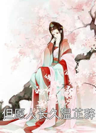 漫漫不走往昔路全文+后续