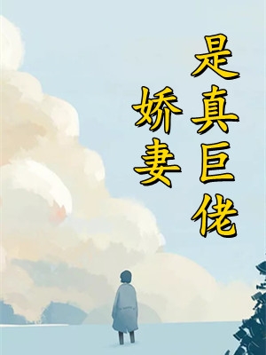 老公把入学名额给了青梅的儿子后姜雅然萱儿全文+番茄