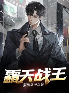 爱恨对峙，而我碎裂顾墨琛姜苒