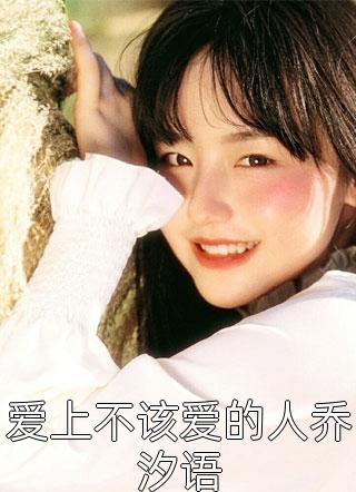 旧梦不曾温完结版小说全章节目录阅读