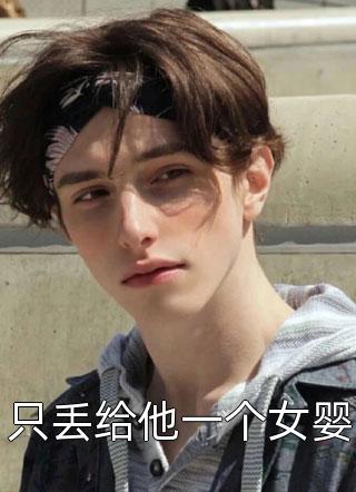 许锐锋阿大的小说一念之间