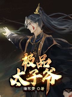 表妹沉迷将AI调教成病娇男友无删版