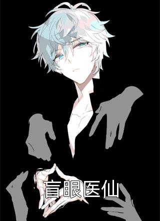 情烬深海终成殇后续+无弹窗