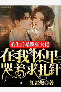 亲生父母为了养女，将我送入监狱全文+番茄
