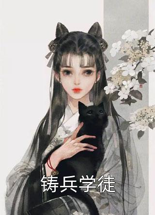 传宗接代全文+番茄