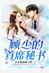 未婚夫爱上保洁小妹，寿宴上当众向我退婚广告+结局