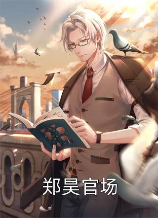 许她一世倾城林浅浅夜司寒完结版小说