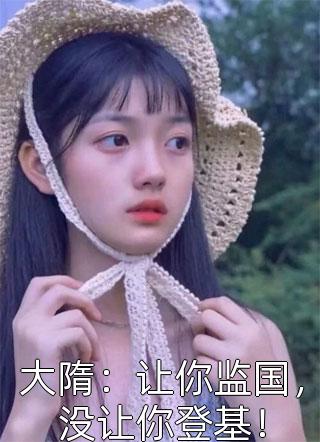 拨云见月终有时免费阅读
