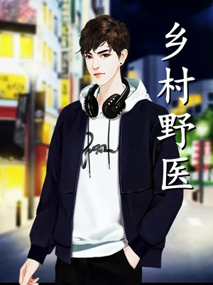 重生我只为做三件事韩景澄景澄全局